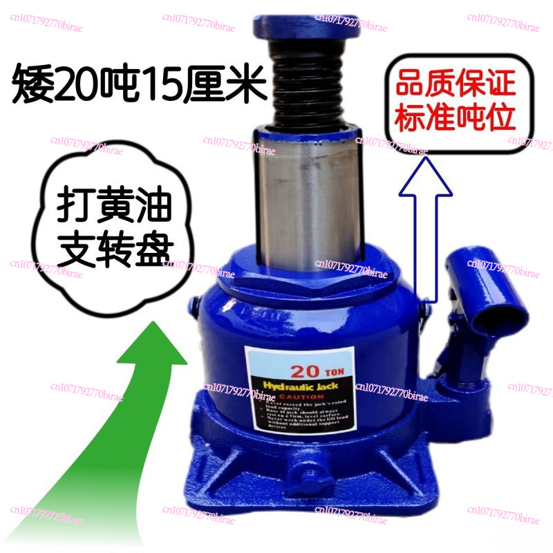20トン15cm超低油圧ジャッキ10トンショートバターサポー - Car Jack のレビューと価格
