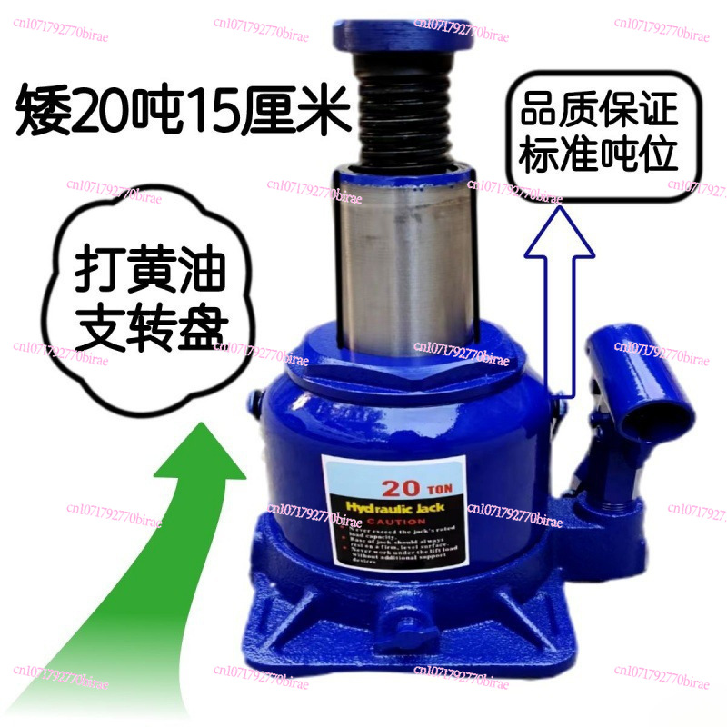20トン15cm超低油圧ジャッキ10トンショートバターサポー - Car Jack のレビューと価格