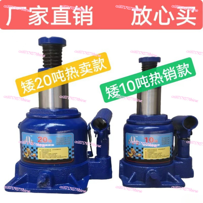 20トン15cm超低油圧ジャッキ10トンショートバターサポー - Car Jack のレビューと価格