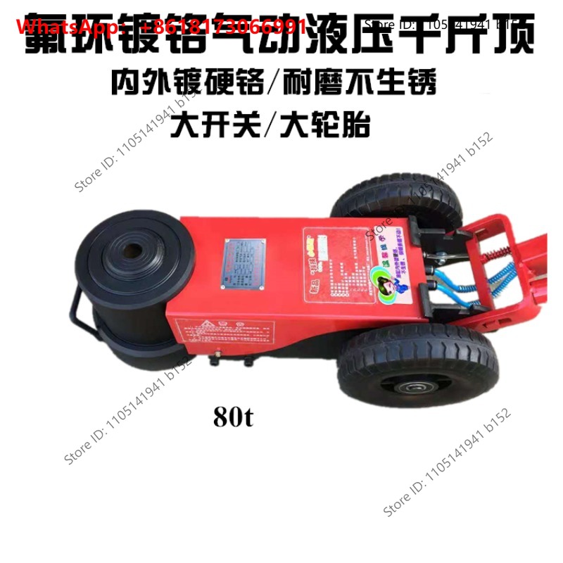 空気圧式水平ジャッキ、タイヤ修理、大型トラック用タイヤ交換、 - Car Jack のレビューと価格
