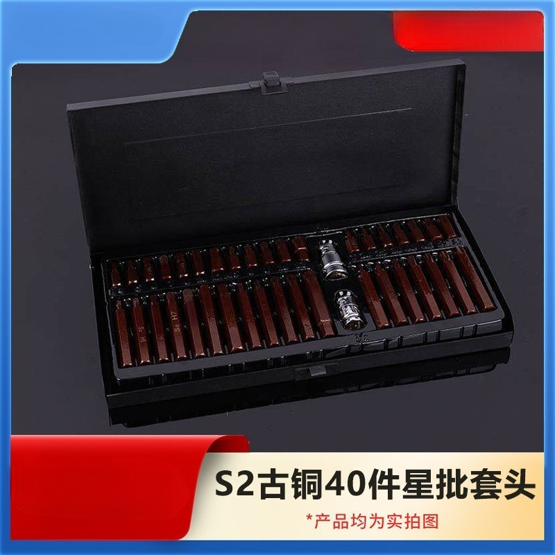 40個入り スタービットセット、六角レンチ＆ソケットレンチキ - Socket Set のレビューと価格